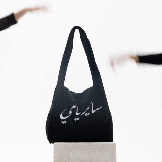 Sayer Yay Oversized Tote Bag